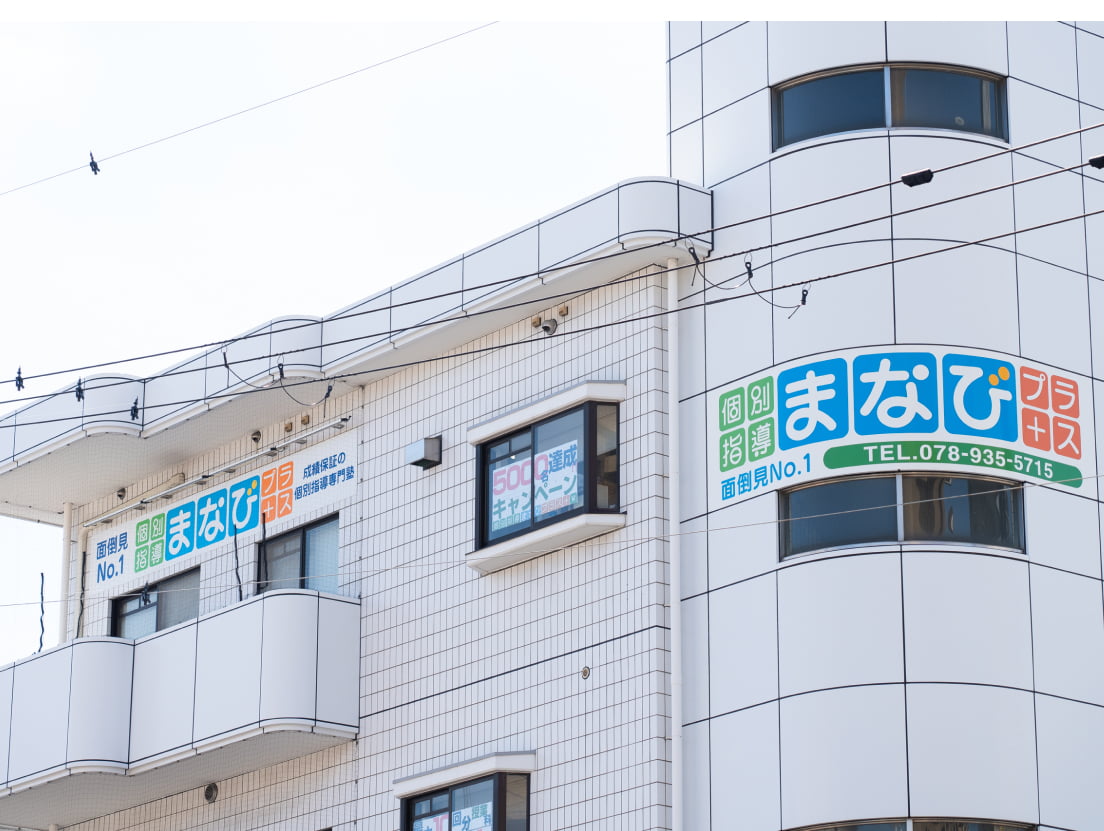 当校イメージ