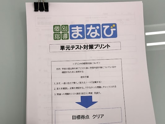 田辺中学　単元テスト　直前！