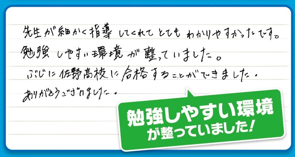 勉強しやすい環境が整っていました！